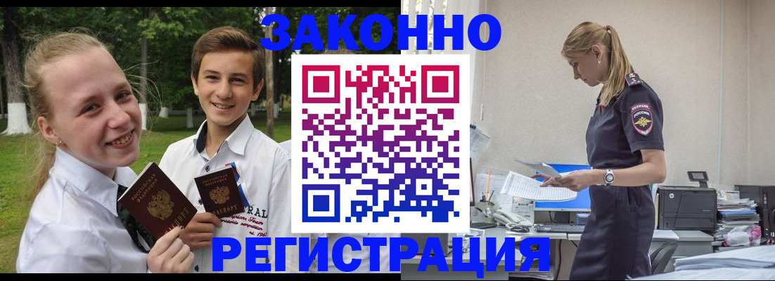 временная регистрация законно в Котельниче