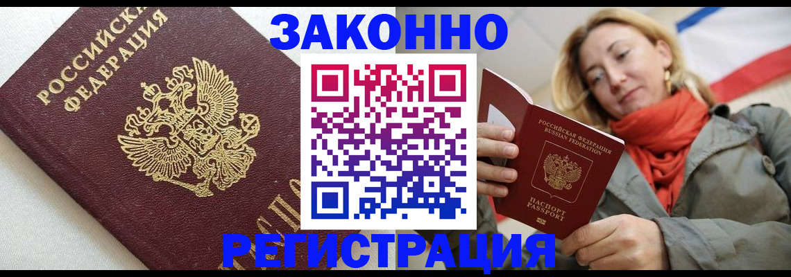 временная регистрация госуслуги в Котельниче