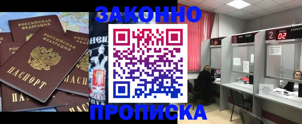 прописка поиск в Котельниче