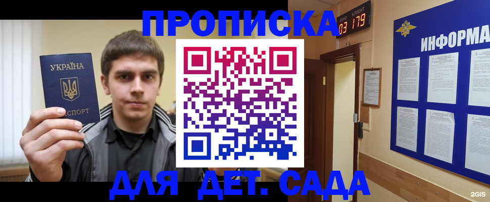 прописка паспорт в Котельниче