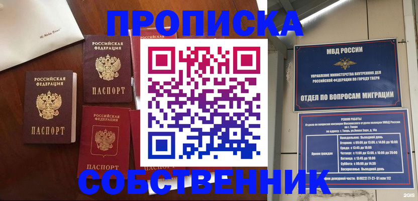 временная регистрация надежно в Котельниче