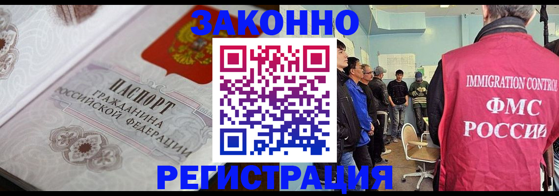 купить прописку в Котельниче