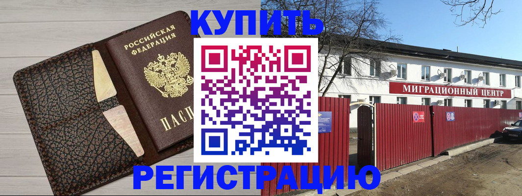 миграционный учет в Котельниче